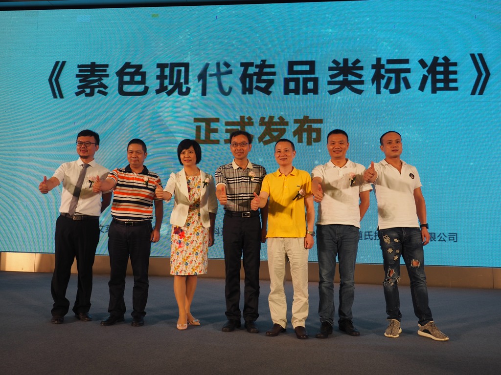 科達(dá)助力企業(yè)引領(lǐng)現(xiàn)代瓷磚風(fēng)潮——?dú)W文萊、科達(dá)、道氏聯(lián)合發(fā)布素色現(xiàn)代磚品類標(biāo)準(zhǔn)