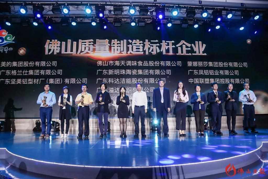 佛山“經(jīng)濟奧斯卡”大獎揭曉，科達潔能以匠心獲“佛山質(zhì)量制造標桿企業(yè)”