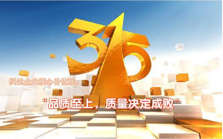 聚焦3.15：“感動(dòng)科達(dá)”、“科達(dá)驕傲”及“順德工匠”人物如何看質(zhì)量？
