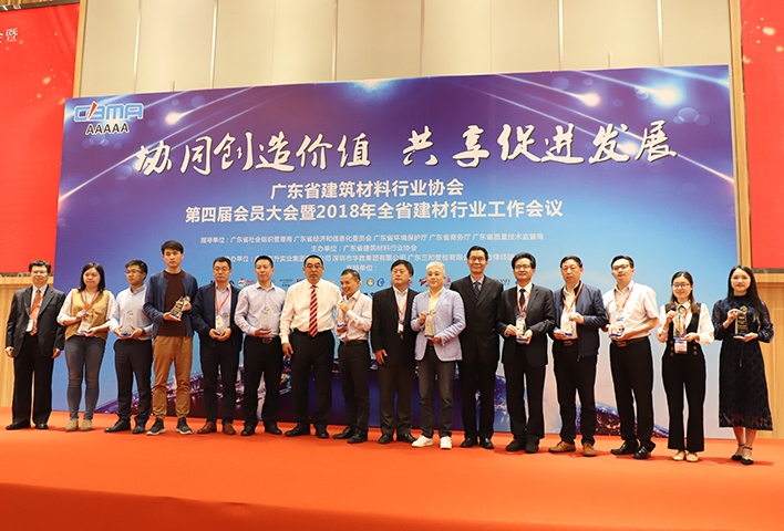 董事長(zhǎng)邊程高票連任廣東省建筑材料行業(yè)協(xié)會(huì)會(huì)長(zhǎng)，科達(dá)潔能榮獲“改革開放40年”四項(xiàng)殊榮