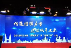 恒力泰厚積薄發(fā)，喜獲“淼城英才”五連莊！