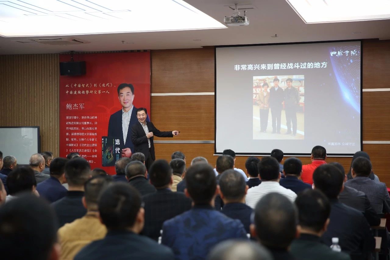 在新“迭代”中破局前行——歐神諾陶瓷董事長、歸然書院院長鮑杰軍科達(dá)開講！