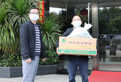 暖心關(guān)愛(ài)！科達(dá)為全員免費(fèi)配發(fā)預(yù)防新冠病毒中成藥