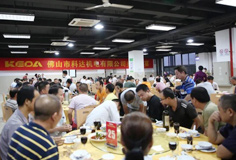 新平臺(tái)，大跨越！佛山市科達(dá)機(jī)電舉辦喬遷晚宴