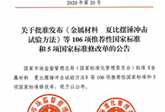 由安徽科達(dá)機電參編的蒸壓加氣混凝土三項國家標(biāo)準(zhǔn)獲批
