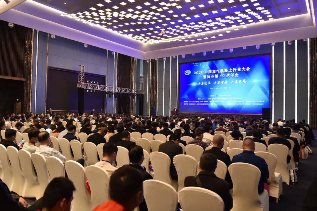 中國加氣混凝土協(xié)會第40次年會在重慶舉行，科達新銘豐總經(jīng)理陳新疆出席并發(fā)表主題演講