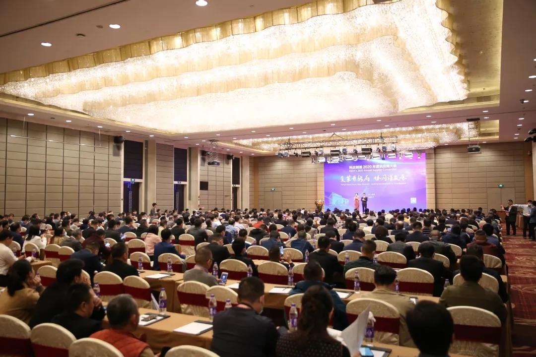 變革開新局 協(xié)同謀發(fā)展 ——科達(dá)制造陶機業(yè)務(wù)2020年供應(yīng)商大會在佛山隆重召開