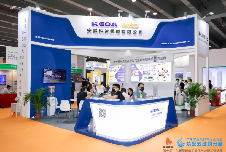 提質(zhì)創(chuàng)新，攜手共進 | 科達新銘豐廣東裝配式展完美收官