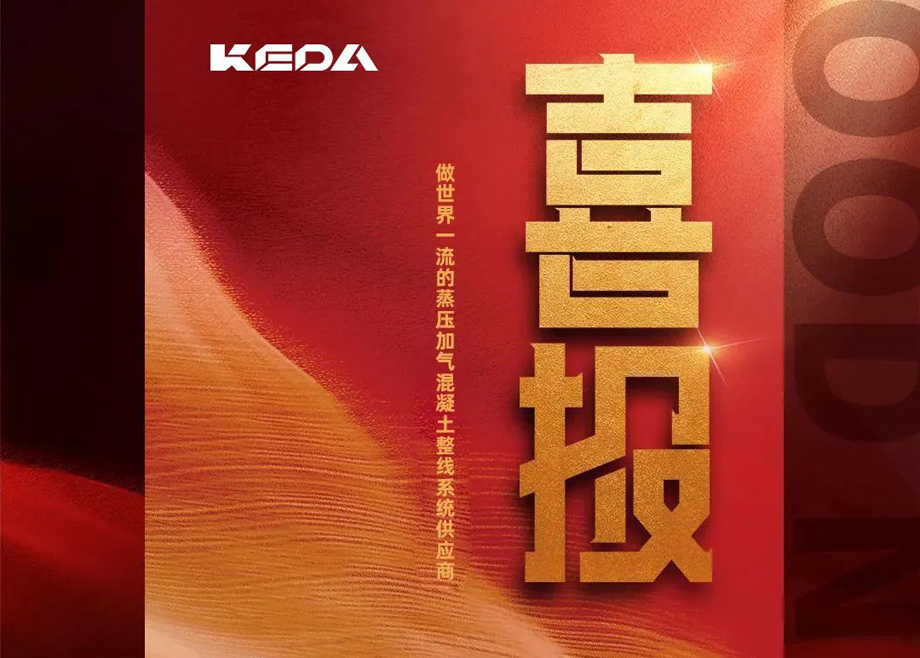 喜報！安徽科達機電入選“2022年度國家知識產(chǎn)權(quán)優(yōu)勢企業(yè)”