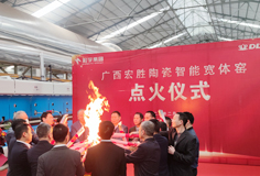 宏宇集團廣西基地高端智能寬體窯成功點火，喜迎開年紅