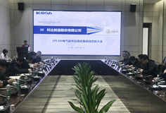 提升設計效率，降低制作成本 | EPLAN電氣軟件應用實施項目正式啟動