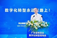 勇當(dāng)數(shù)字化轉(zhuǎn)型“排頭兵”！科達(dá)制造分享轉(zhuǎn)型經(jīng)驗(yàn)，迎接省市領(lǐng)導(dǎo)考察調(diào)研