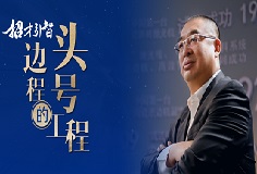 招人！科達(dá)制造＂頭號(hào)工程＂