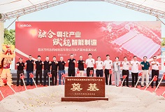 融合粵北產(chǎn)業(yè)，賦能智能制造——韶關(guān)科達(dá)智能化生產(chǎn)基地正式奠基