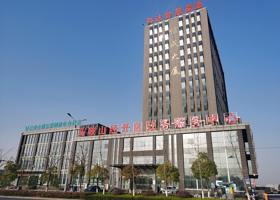 抱誠守真，科達(dá)智慧能源躋身“安徽電力市場(chǎng)保底售電公司”名單