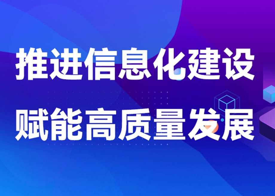 科達(dá)制造安徽基地2023年扎實(shí)推進(jìn)信息化建設(shè)，賦能業(yè)務(wù)發(fā)展