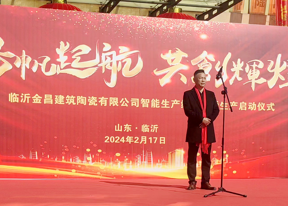 科達(dá)雙層窯新突破！臨沂家興陶瓷日產(chǎn)45000㎡雙層窯成功點(diǎn)火