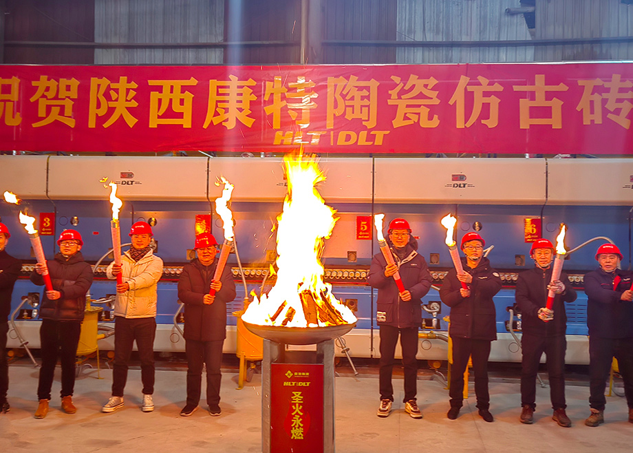 龍年開新篇！力泰陶機(jī)承建的陜西康特新線成功點(diǎn)火