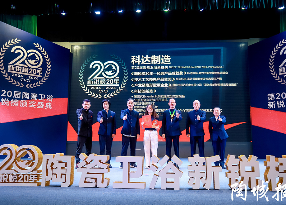 實力見證，為創(chuàng)新加冕丨科達及力泰斬獲2024新銳榜13項重量級大獎