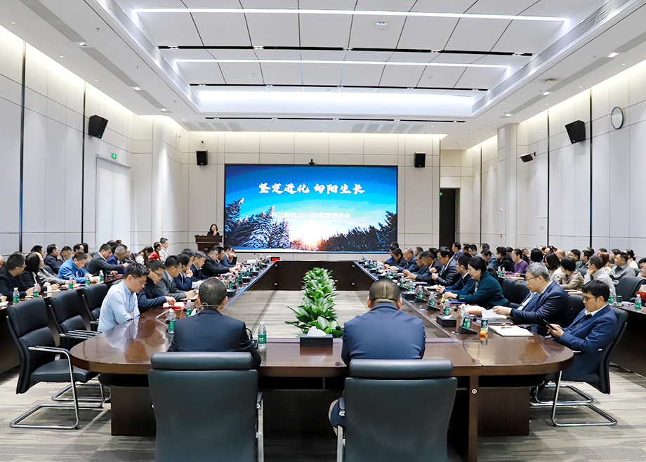 堅定進(jìn)化 向陽生長——科達(dá)陶機(jī)2024經(jīng)營管理年會召開