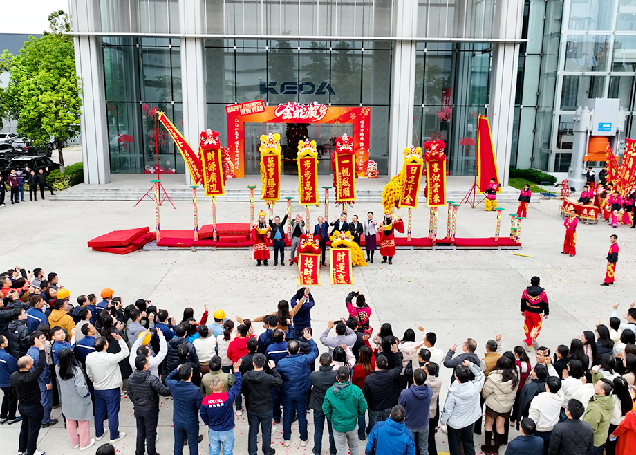 蛇舞新春，開工大吉！