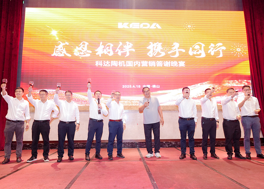 科達(dá)陶機(jī)板塊“制造基地+展會(huì)”創(chuàng)新聯(lián)展出彩又出圈！